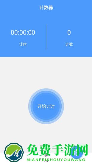 跳绳计数器软件
