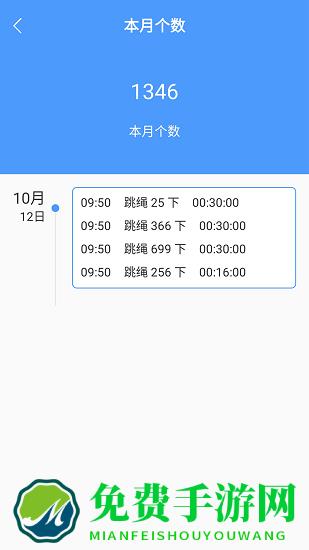 跳绳计数器软件