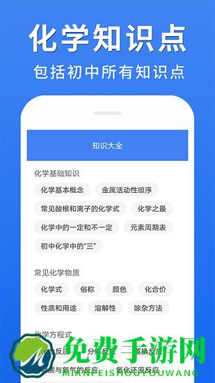 初中化学大全化学式