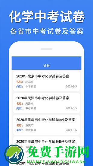 初中化学大全化学式