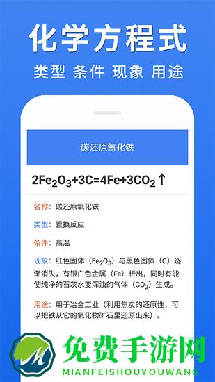 初中化学大全化学式