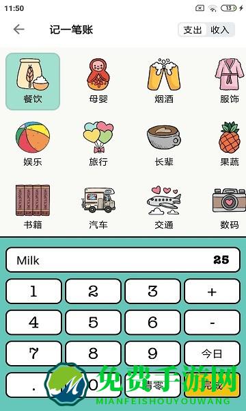 青子记账最新版