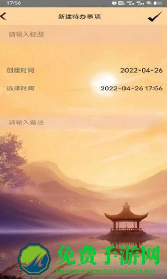 798记事本最新版