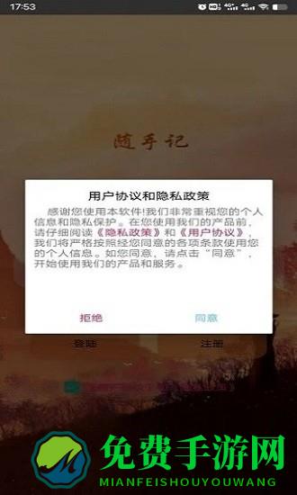 798记事本最新版