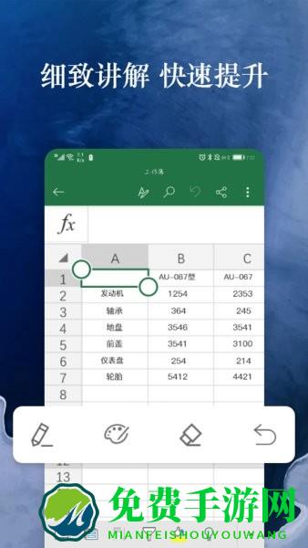 果果手机电子表格excel最新版