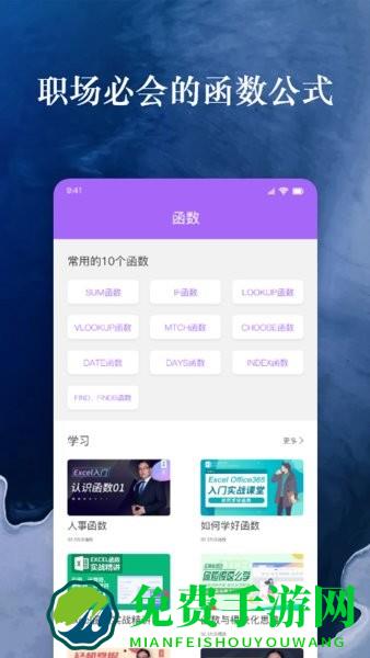 果果手机电子表格excel最新版