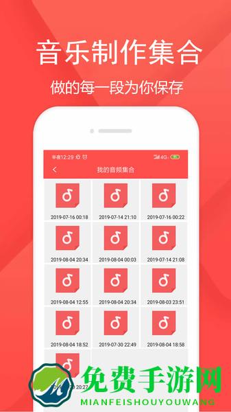 音频剪辑乐官方版