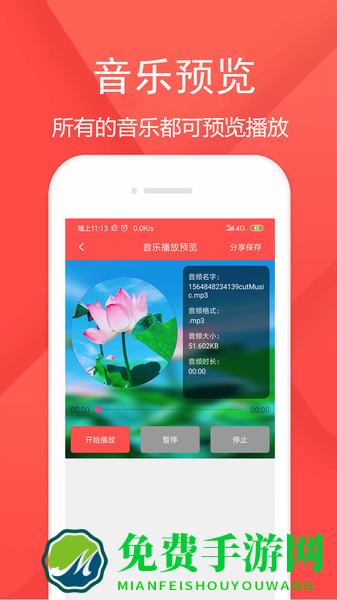 音频剪辑乐官方版