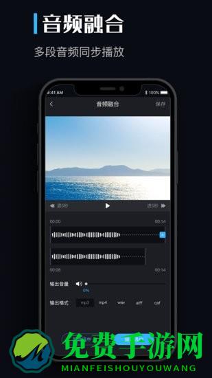 音频提取剪辑助手软件