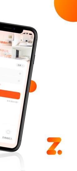 自如大管家最新版(改名自如管家)