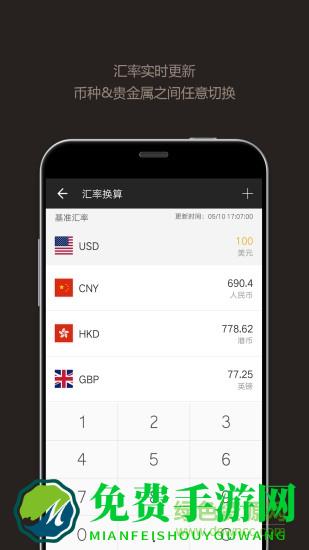 全能计算器安卓版