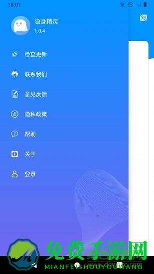 隐身精灵app