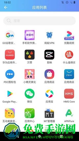 隐身精灵app