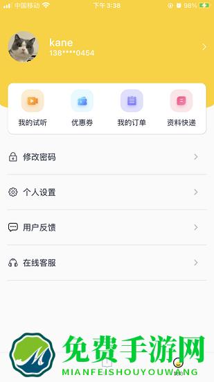 芝士考研官方版