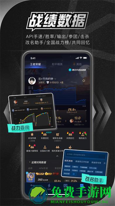 腾讯加速器手机版app