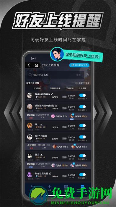 腾讯加速器手机版app