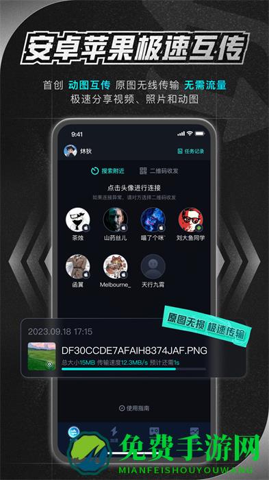 腾讯加速器手机版app