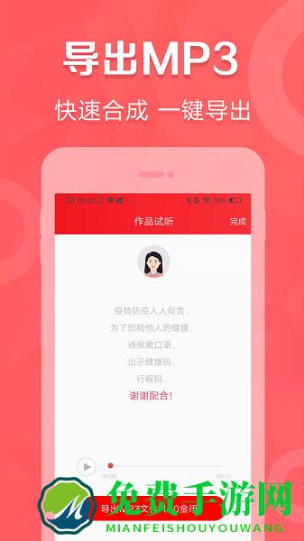 叫卖广告录音制作软件