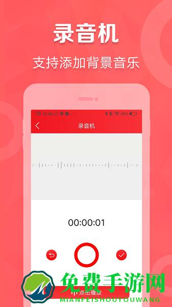 叫卖广告录音制作软件