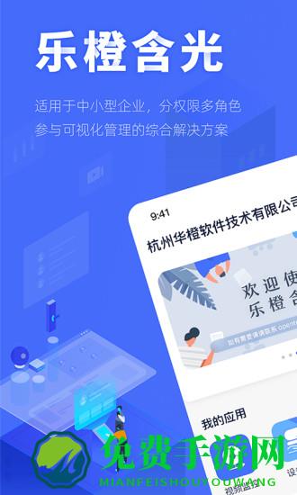 乐橙含光官方版