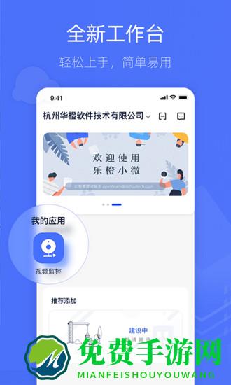 乐橙含光官方版