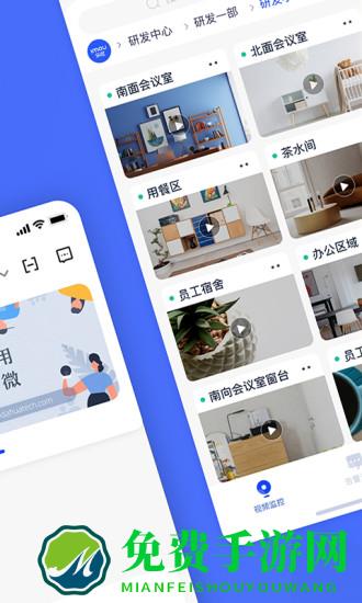 乐橙含光官方版