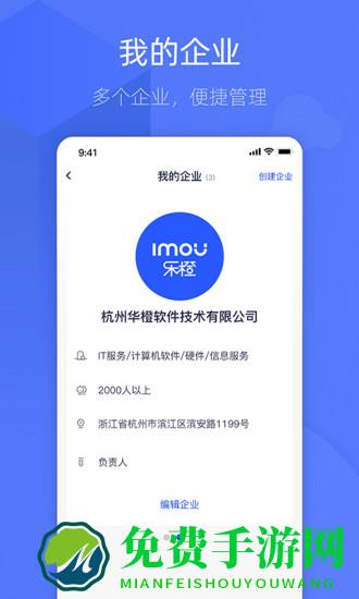 乐橙含光官方版