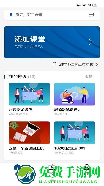 智慧职教icve软件