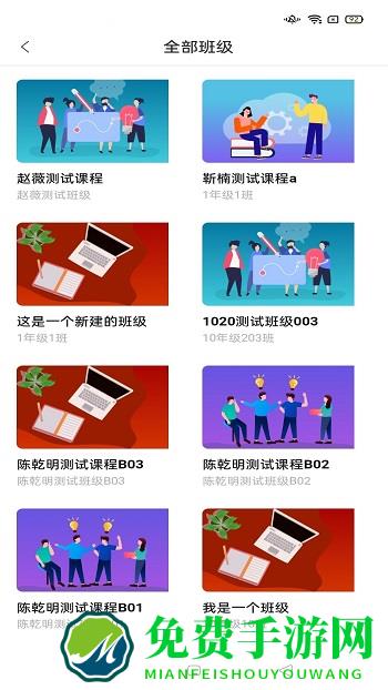 智慧职教icve软件