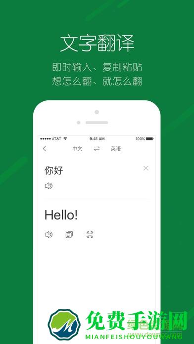 搜狗翻译器在线翻译