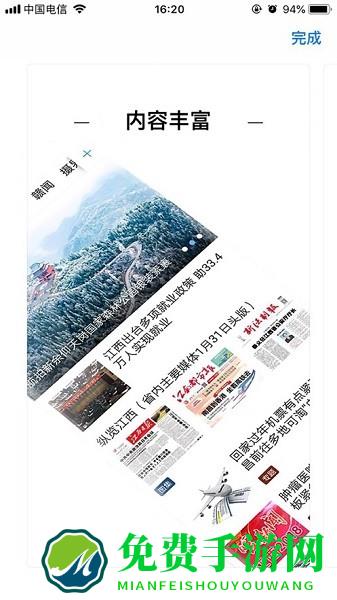 健康江西1230客户端