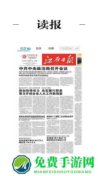 健康江西1230客户端