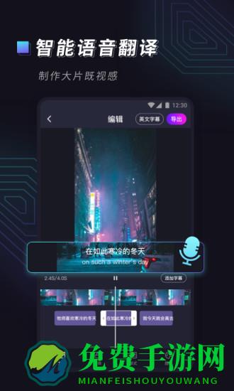 视频字幕大师免费新版本