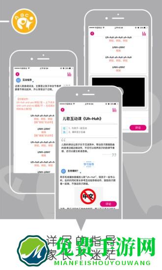 乐玩英语电子绘本app