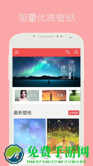 安卓动态壁纸最新版