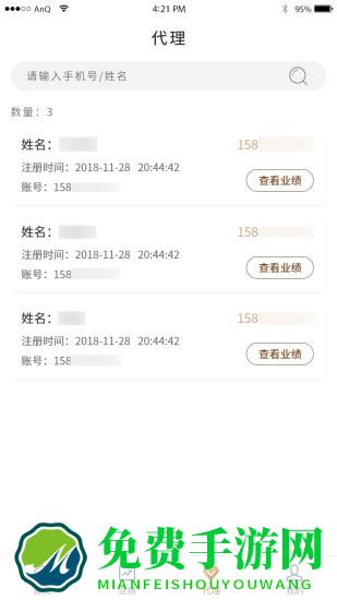 小易管家官方版