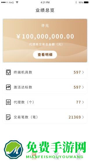 小易管家官方版