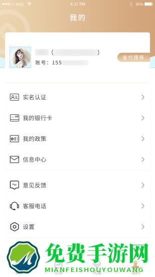 小易管家官方版