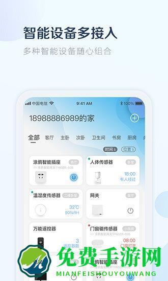 小尼管家官方版