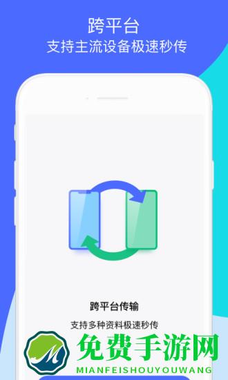 腾讯换机助手app