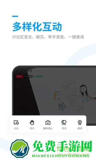 腾讯课堂老师版手机端