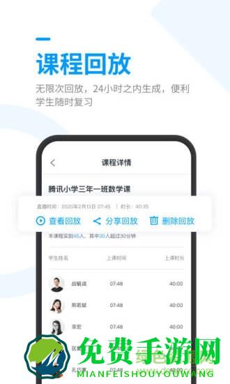 腾讯课堂老师版手机端