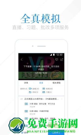 腾讯课堂电视版app