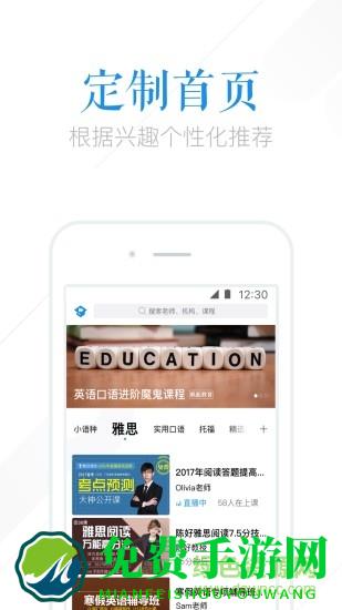 腾讯课堂极速版学生端