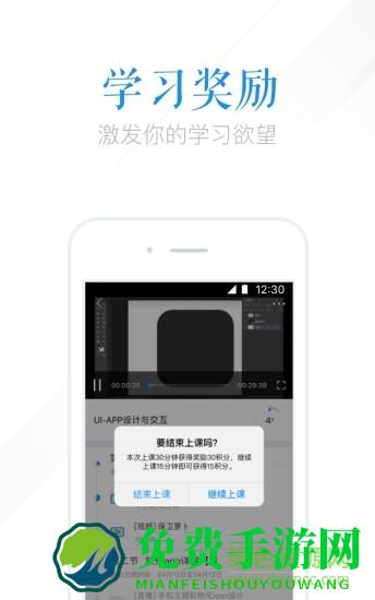 腾讯课堂极速版学生端