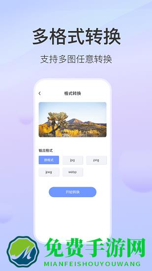 无损图片压缩app
