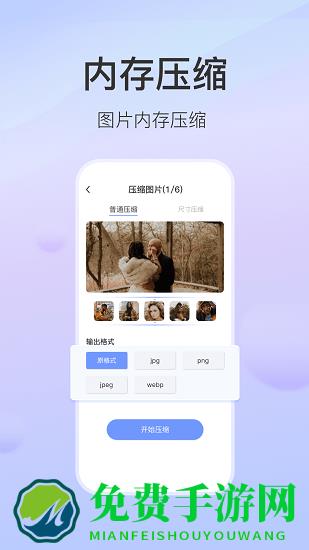 无损图片压缩app