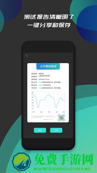 分贝仪噪音检测软件