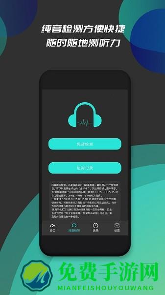 分贝仪噪音检测软件