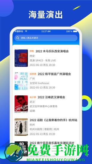 小票票商家版客户端